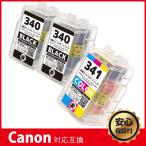 キヤノン 互換 BC-341(C/M/Y) BC-340PGBK(顔料ブラック)x2本 計3本セット 詰め替えインク 日本国内検品梱包 印刷