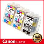 キヤノン用 詰め替えインク BC-360(顔料BK)＋BC-361(3色)×2本 計3本セット 安心一年保証 日本国内検品梱包 印刷