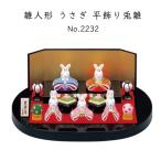 ショッピングひな祭り ひな祭り 置物 日本製 インテリア 雛人形 錦彩 うさぎ 桜雛 置物 おしゃれ 可愛い ひな祭り お雛様 雛人形 錦彩 うさぎ 桜雛 平飾り兎雛 返品交換不可 2232