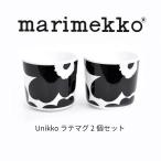 マリメッコ ウニッコ ラテマグ 200ml 2個入り ペア ギフト marimekko 70637-190 ブラック×ホワイト 北欧食器 ギフト 母の日 結婚祝い クリスマス プレゼント