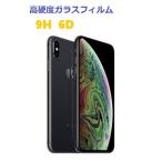 iphone X/XS、XSMAX、XR 液晶保護シート 　　アイフォン 保護フィルム ガラス素材9Ｈ、6Ｄ　　　　　種類：Cold Carving、Electroplate