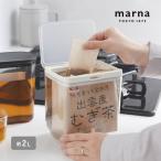 マーナ 保存容器 ワイドトール 2.0L �