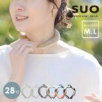 ショッピングsuo クールリング ネック用 アイス ネッククーラー SUO 28°ICE 28℃で凍る ひんやり雑貨