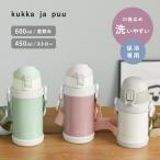 ショッピング水筒 水筒 子供 直飲み 600ml ワンタッチ ステンレス 保冷 キッズボトル kukka ja puu クッカヤプー yrh