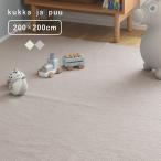 ショッピングイブル kukka ja puu イブル マット 200×200cm キルティング ラグ  滑り止め ヌビ／クッカヤプー【送料無料】