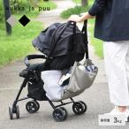 ベビーカーバッグ ベビーカー用バッグ 収納が増やせる ベビーカー用ハンギングバッグ yrh kukka ja puu クッカヤプー【送料無料】