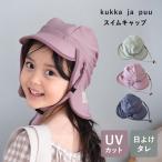 kukka ja puu キッズ スイムキャップ 日よけタレ付き 帽子 UPF50+/クッカヤプー