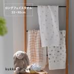 kukka ja puu 33×90cm soft 4 -ply gauze long face face towel gauze towel gauze packet made in Japan |kkaya Pooh 