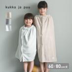 ラップタオル 女の子  男の子 80cm もっちりふわふわ ラップタオル プールタオル 60cm 80cm／kukka ja puu クッカヤプー