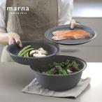 マーナ marna ザルボウル 21cm きほんのキッチンツール トレー付きザルボウル 耐熱 レンジ 調理 食洗機OK スタッキング 省スペース