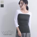 腹巻 レディース 薄手 暖かい ロング ハラマキ はらまき waffle haramaki ワッフルロングハラマキ yrh ワッフルハラマキ