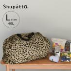 【Lサイズ】MARNA Shupatto マーナ シュパット コンパクトバッグ エコバッグ 折り畳み おしゃれ  お買い物バッグ エコバック yrh