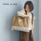 【2024モデル】【在庫限り】kukka ja puu レッスンバッグ 通園 通学 女の子 男の子 小学生 幼稚園/クッカヤプー