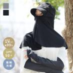 uv ケープハット 夏 帽子 レディース 涼しい 接触冷感ケープ付き 肩までカバーできる 紫外線対策 ケープハット