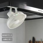暑さ指数表示付 人感センサー マグネットファン 扇風機 壁掛け 卓上扇風機 キッチン 脱衣所 トイレ アウトドア 熱中症対策 暑さ対策 グッズ