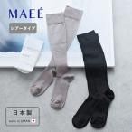 【シアータイプ】コンプレッションソックス 着圧ソックス 靴下 レディース 着圧ソックス おしゃれ 足 むくみ とり グッズ 日本製/MAEE マエエ