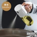 【アンジェ別注】油の量を抑える オイルスプレー ボトル オイルボトル 耐熱ガラス 250ml オイルスプレーボトル 霧吹き 油差し オイル差し