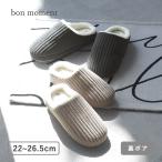 ショッピングコーデュロイ bon moment あったかコーデュロイ ルームシューズ スリッパ／ボンモマン