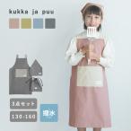  Kids фартук водоотталкивающий треугольник ширина 3 позиций комплект треугольник ширина комплект ребенок фартук кулинария реальный . мужчина девочка входить . подготовка kukka ja puukkaya Pooh 