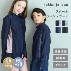  Rush Guard Kids длинный рукав капот нет UV cut UPF50+ скорость .130 140 150 kukka ja puukkaya Pooh 