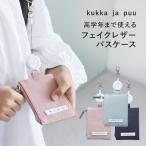 kukka ja puu 定期券が落ちにくい リール付きパスケース フェイクレザー 定期入れ コインケース 財布／クッカヤプー