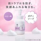 スカルプD ベビー センシティブボディソープ アンファー 子供用 乳幼児向け