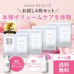 почтовая доставка бесплатная доставка scalp D Beaute пара pauchi4 шт шампунь упаковка уход пробный путешествие женский уход за волосами женский кожа головы уход 