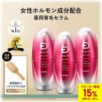 数量限定 パドルブラシ付き 薬用育毛剤 スカルプD ボーテ メディカルエストロジー3本 スカルプ セラム  医薬部外品 レディース 女性用 抜け毛 スカルプケア