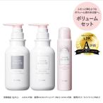 選べる4タイプ 薬用 スカルプ シャンプー トリートメント パック UVスプレー スカルプD ボーテ 日焼け止め UVケア 頭皮ケア ヘアケア フケ 対策 女性 ボトル
