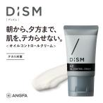 DISM ディズム AZオイルコントロールクリーム 皮脂 とり 吸着 テカリ 崩れ防止 トラブルケア アゼライン酸 メンズ スキンケア 男性化粧品 下地