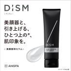 岩田剛典アンバサダー ディズム　エレキブースト＆リフトセラム | DISM  美容液 リフト 美容成分 EMS ハリ 肌 DISM