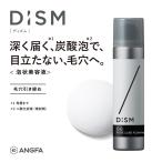 毛穴ケア 美容液 グリシルグリシン DISM ディズム GGポアケアフォームマスク 毛穴パック 黒ずみ 保湿 美容液 フェイスパック 顔 美容 鼻パック 炭酸パック