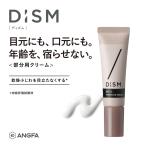 レチノールDISM RETIリンクアップクリーム 乾燥 シワ 配合 目元ケア パック メンズ スキンケア クリーム 美容液 ディズム 美容液 男性化粧品 ハリ 美白 保湿