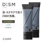 洗顔 炭 泡 スクラブクリームウォッシュ ブラック×2本セット メンズ 洗顔料 炭酸洗顔 スキンケア 毛穴ケア 毛穴洗浄 ディズム DISM