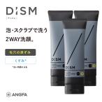 洗顔 炭 泡 スクラブ クリームウォッシュ ブラック×3本セット メンズ 洗顔料 炭酸洗顔 スキンケア 毛穴ケア 毛穴洗浄 DISM ディズム