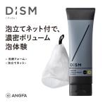 スクラブクリームウォッシュ ブラック+エンリッチ バブルネットセット メンズ 洗顔料 炭酸洗顔 スキンケア 毛穴ケア 毛穴洗浄 DISM ディズム