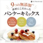 パンケーキミックス ボタニカルヘルシーパンケーキ ドクターズナチュラルレシピ 粉 無添加 ホットケーキミックス グルテンフリー