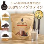 ショッピングチョコ 公式 ボタニカルライフプロテイン きなこ チョコ ほうじ茶 から選べる 置き換えダイエット