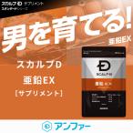 ポイント5倍 亜鉛 サプリ 亜鉛EX サプリメント メール便送料無料 亜鉛不足 スカルプd アンファー 国産