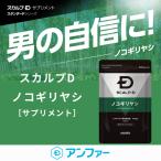 ノコギリヤシ サプリ 贅沢ノコギリヤシ 1ヶ月分 サプリ スカルプD サプリメント ダイエット