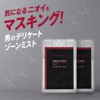 メール便送料無料 オムテック　ライジングアップ ミスト 2個セット デリケートゾーン におい むれ かゆみ 男性力 マカ シトルリン デリケートゾーンケア 男性