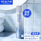  scalp D масло контроль прохладный спрей Anne мех сухой шампунь мужской шампунь scalp уход кожа головы уход men высокий 