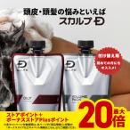 ショッピングメンズ スカルプD 薬用 スカルプ シャンプー メンズ 2点セット 付け替え用 詰め替え コンディショナー 男性 ボトル 3タイプから選べる