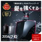 ポイント10倍 ポイント10倍 数量限定 クールタイプも登場 スカルプD 薬用 スカルプ シャンプー コンディショナー メンズ 2点 男性 メンズ 男性用 アンファー