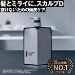 コンディショナー 薬用 スカルプ ボ