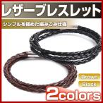 編込ブレスレット 編み込み ブレスレット ミサンガ おしゃれ かっこいい シンプル デート パーティー 手首