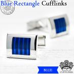 Yahoo! Yahoo!ショッピング(ヤフー ショッピング)ブルー ストライプ スクエア カフス カフリンクス メンズ カフスリンクス 紳士 カフス 結婚式 カフスボタン