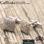 Yahoo! Yahoo!ショッピング(ヤフー ショッピング)カフス スクエア カットストーン シルバー  カフスボタン メンズ カフリンクス 大人の男 カフスリンクス 結婚式 カフス