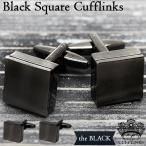 Yahoo! Yahoo!ショッピング(ヤフー ショッピング)ブラック ブラッシュド スクエア カフス カフリンクス メンズ カフスリンクス 男 カフス 結婚式 カフスボタン
