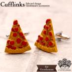 ピザ PIZZA 黄色 イエロー 赤 レッド カフス メンズ カフスボタン 男性用 カフリンクス 結婚式 カフスリンクス